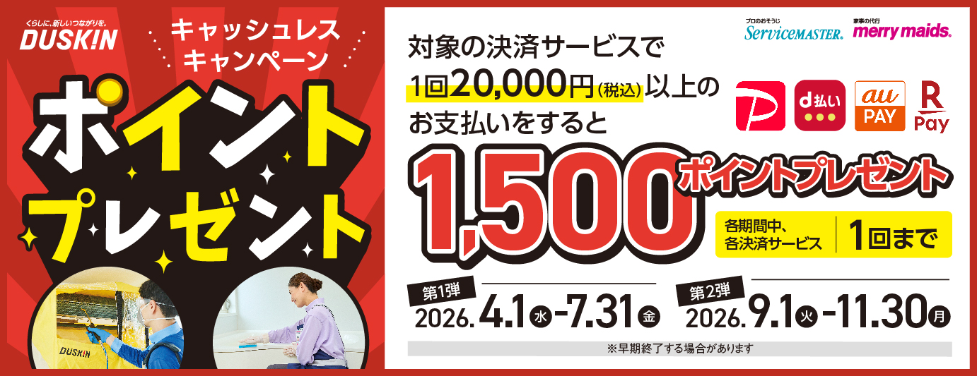 第65期キャッシュレスCPバナー 1382×533px.jpg